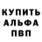 Alfa_PVP крисы CK Lio Fani