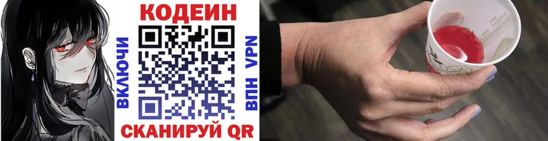 Codein Purple Drank  магазин  наркотиков  Уржум 