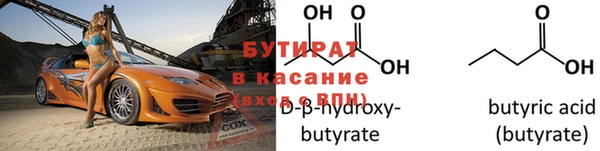 мяу мяу кристалл Новозыбков
