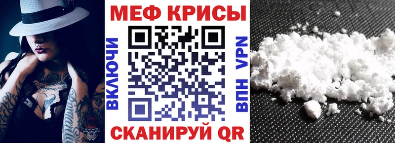 МЕФ мяу мяу  наркошоп  Уржум 