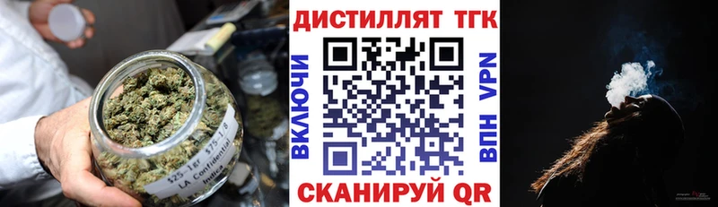 ТГК вейп с тгк Уржум